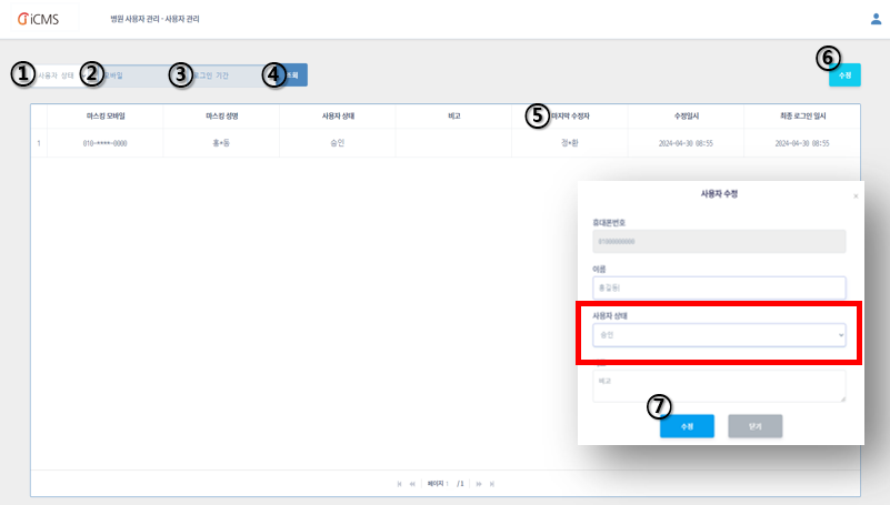 검체관리 안내 이미지