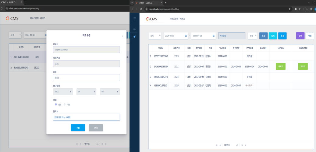 검체관리 안내 이미지